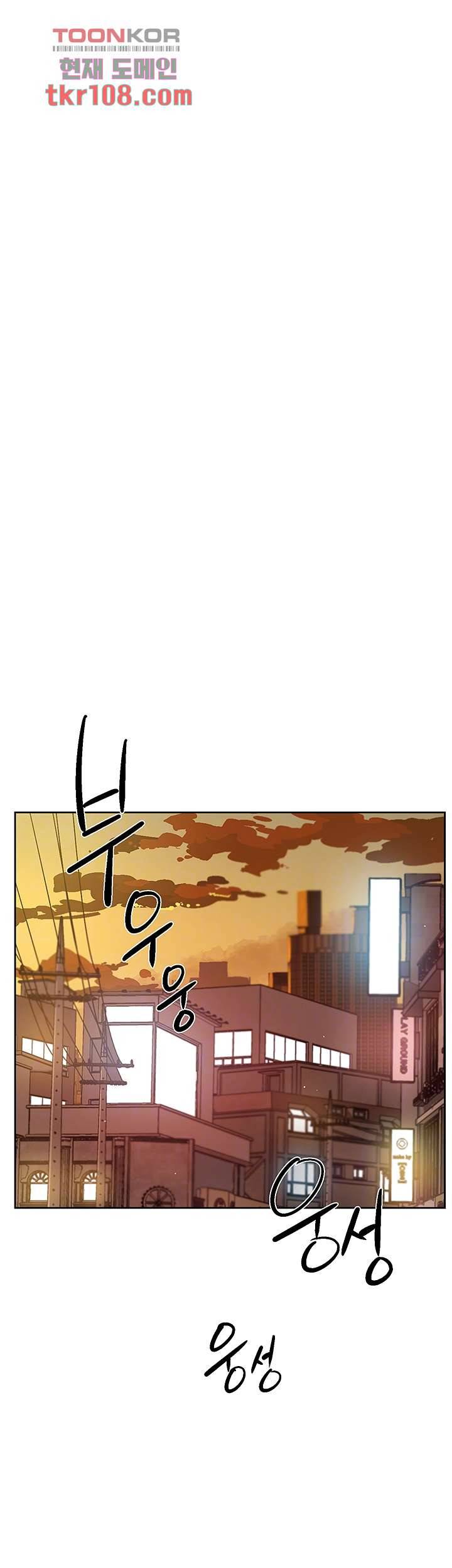 절친의 모든 것 51화 8