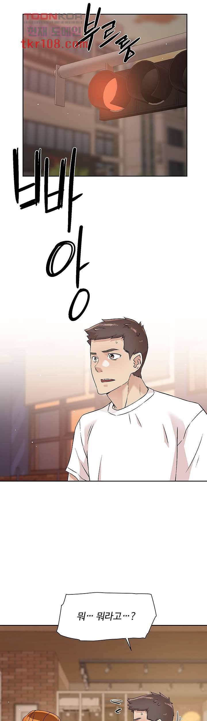 절친의 모든 것 51화 10