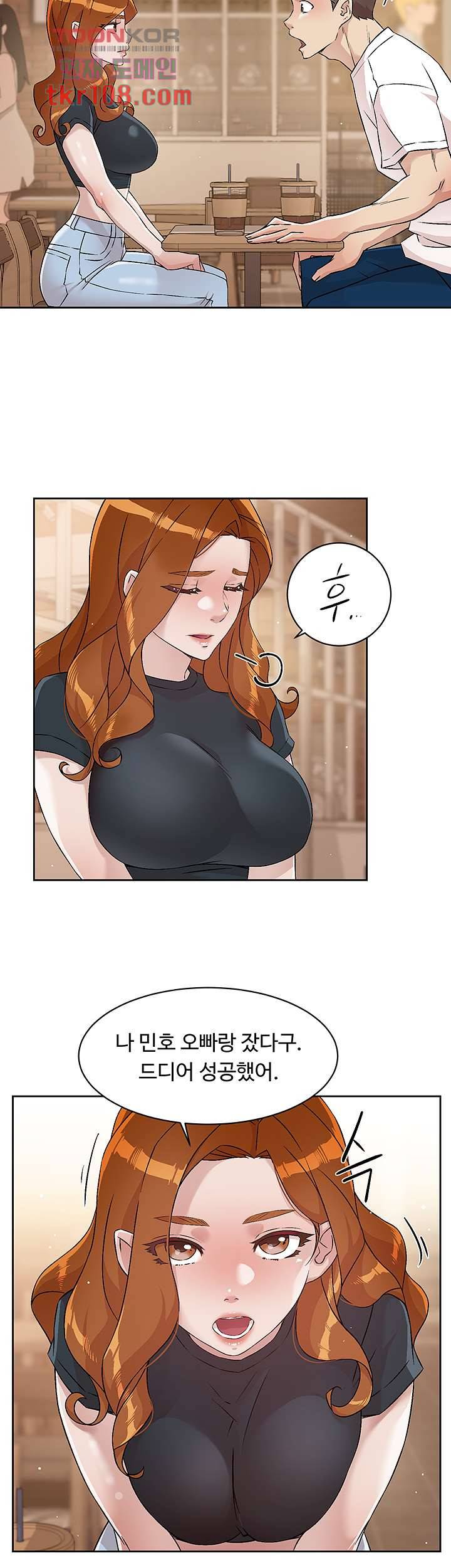 절친의 모든 것 51화 11