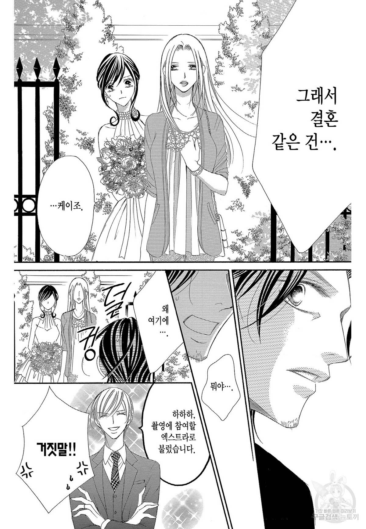 왕에게 바치는 약지 32화 10