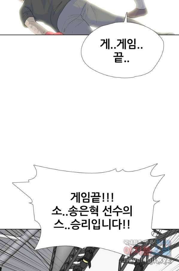고교전설 239화 대회 후폭풍 3