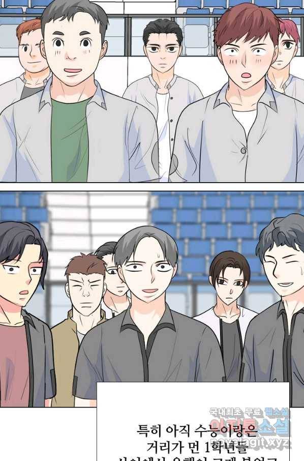 고교전설 239화 대회 후폭풍 12