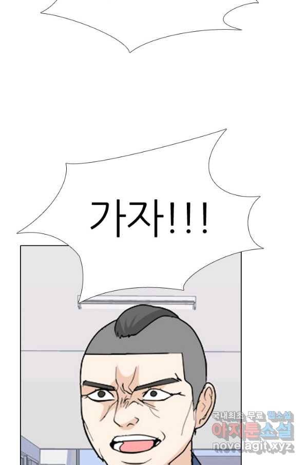 고교전설 239화 대회 후폭풍 24