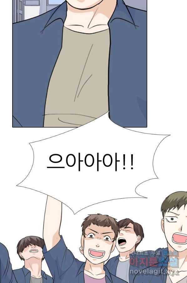 고교전설 239화 대회 후폭풍 25