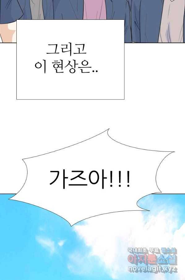 고교전설 239화 대회 후폭풍 26
