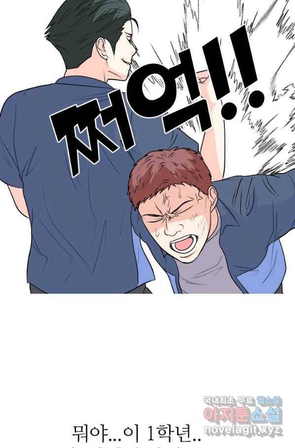 고교전설 239화 대회 후폭풍 35