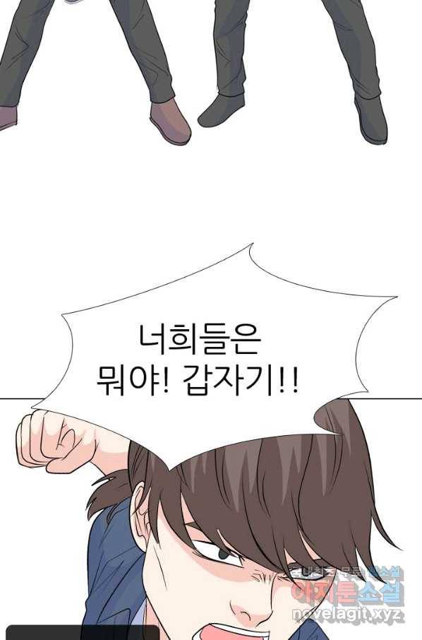 고교전설 239화 대회 후폭풍 38