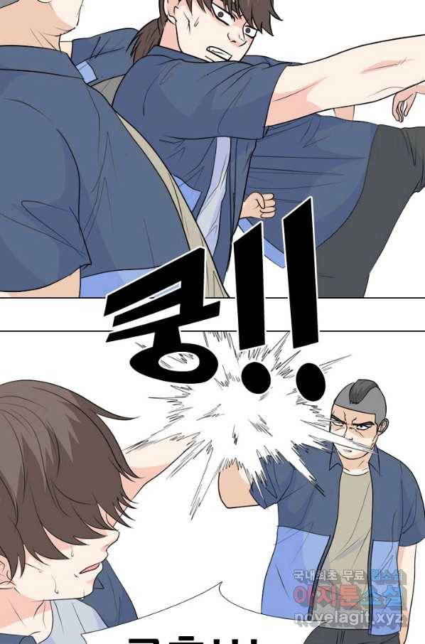 고교전설 239화 대회 후폭풍 40