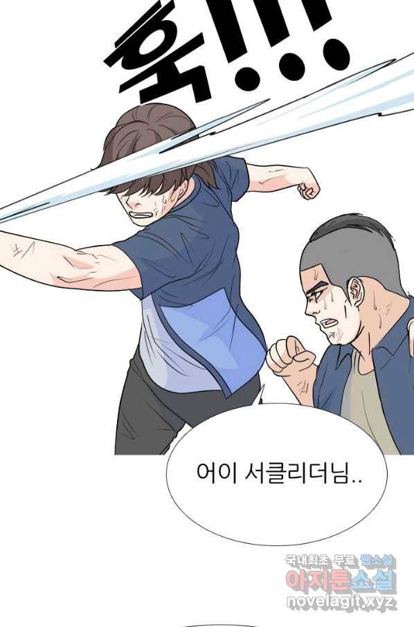 고교전설 239화 대회 후폭풍 45