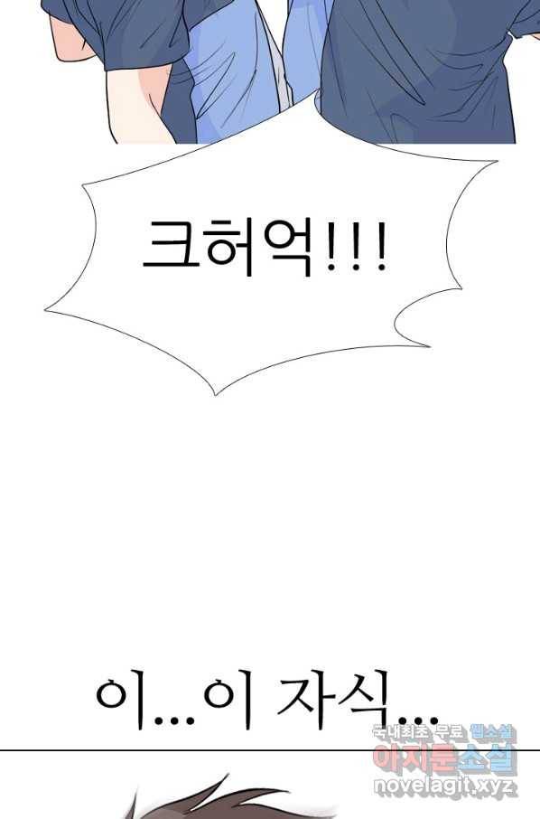 고교전설 239화 대회 후폭풍 49