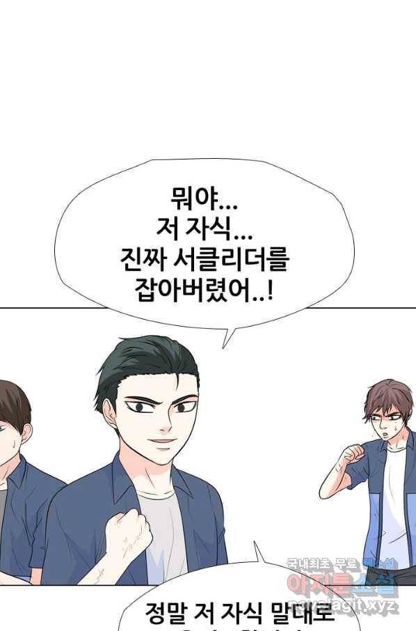 고교전설 239화 대회 후폭풍 57