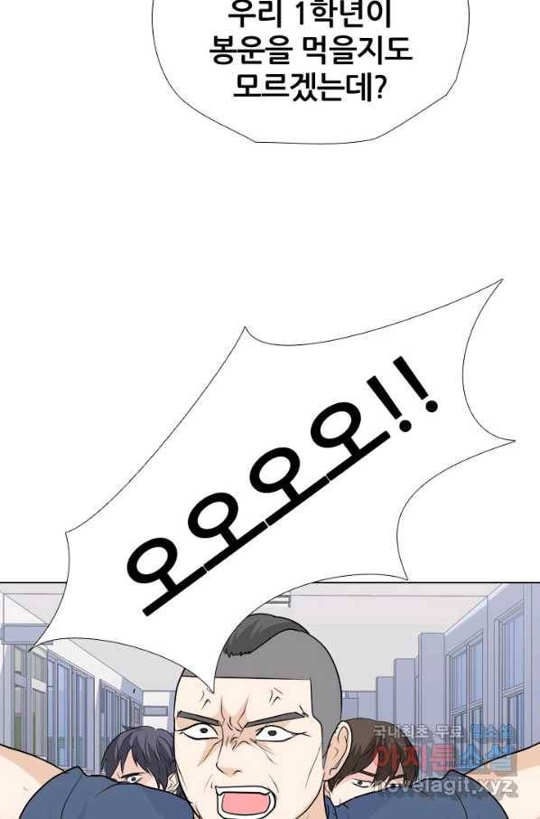 고교전설 239화 대회 후폭풍 58