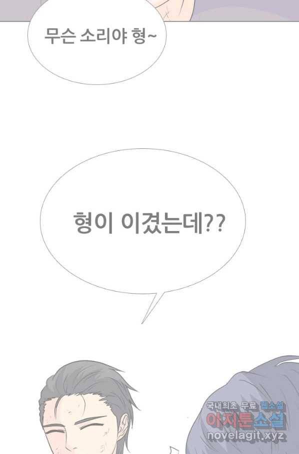 고교전설 239화 대회 후폭풍 64