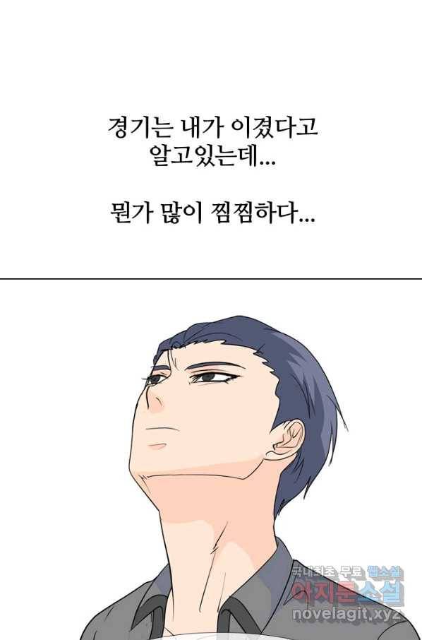 고교전설 239화 대회 후폭풍 66