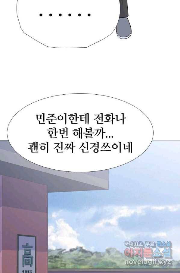 고교전설 239화 대회 후폭풍 71