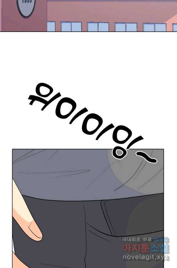 고교전설 239화 대회 후폭풍 72