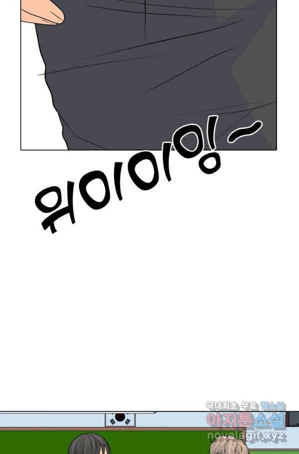 고교전설 239화 대회 후폭풍 73