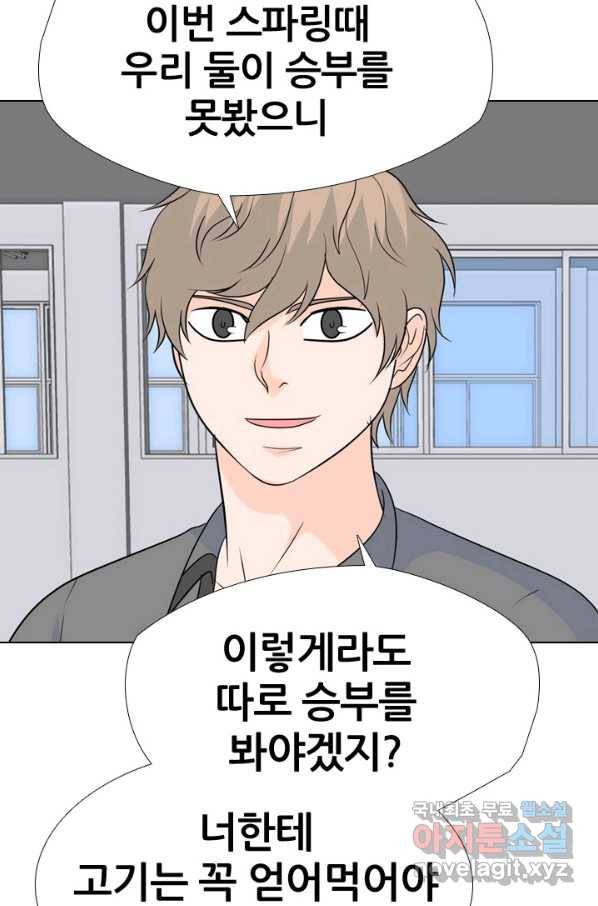 고교전설 239화 대회 후폭풍 75