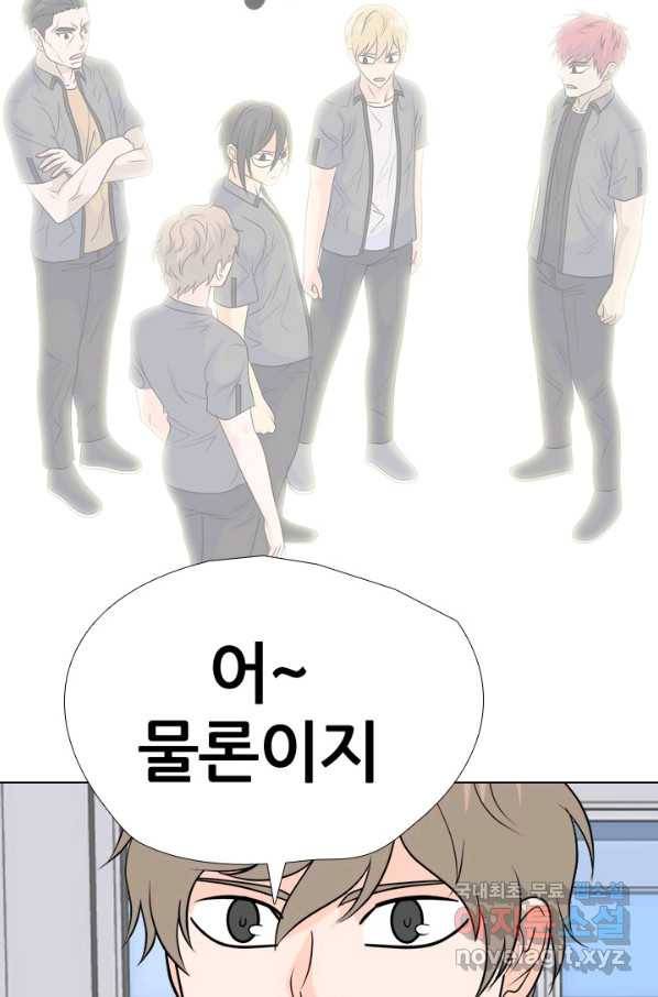 고교전설 239화 대회 후폭풍 78