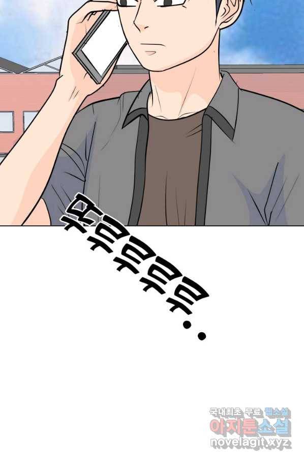 고교전설 239화 대회 후폭풍 82