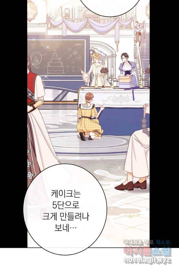 악녀는 모래시계를 되돌린다 103화 2