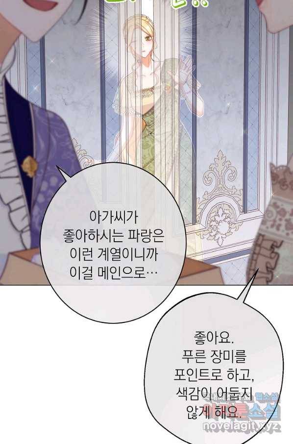 악녀는 모래시계를 되돌린다 103화 4