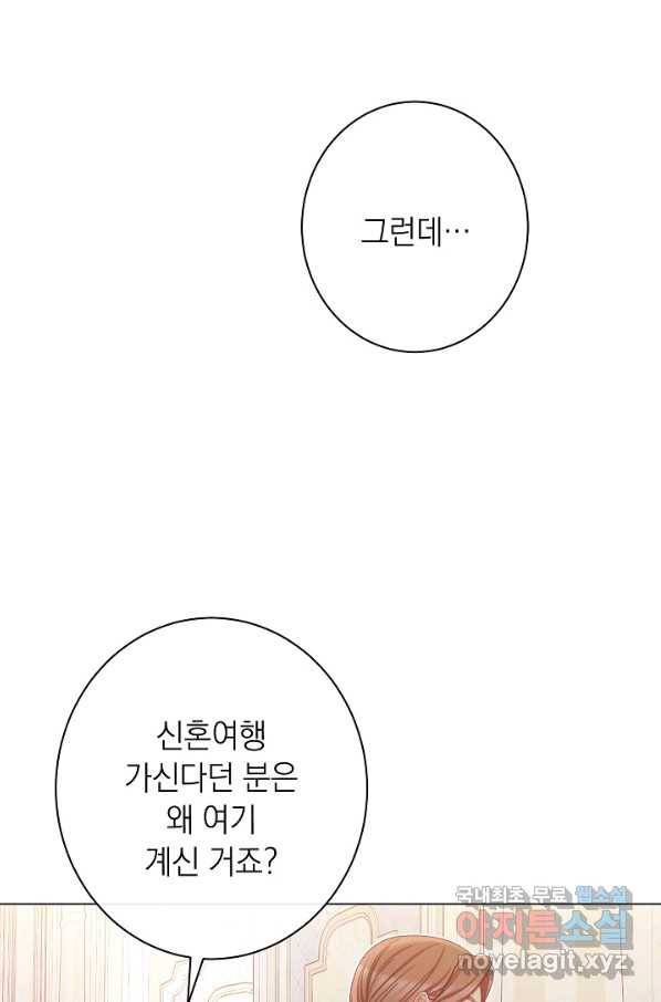 악녀는 모래시계를 되돌린다 103화 11