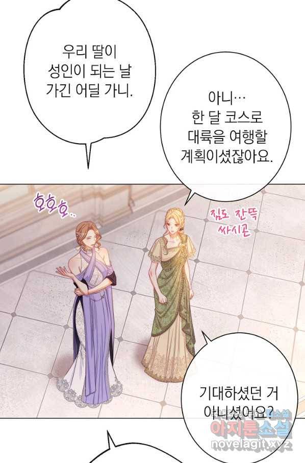 악녀는 모래시계를 되돌린다 103화 13