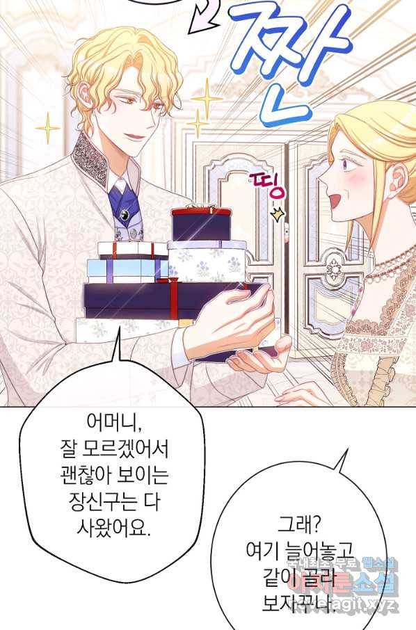 악녀는 모래시계를 되돌린다 103화 18