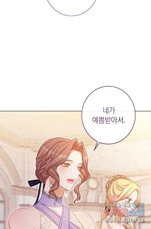 악녀는 모래시계를 되돌린다 103화 22