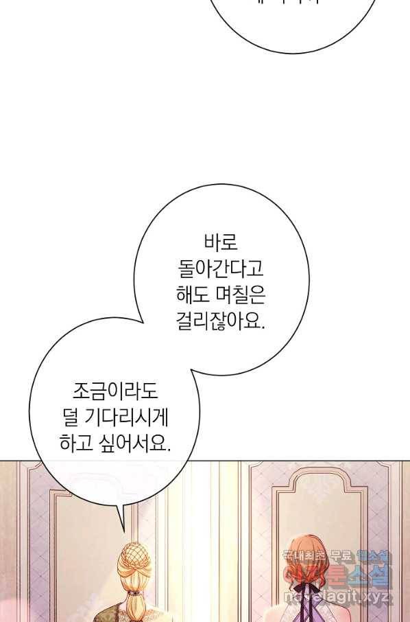 악녀는 모래시계를 되돌린다 103화 25