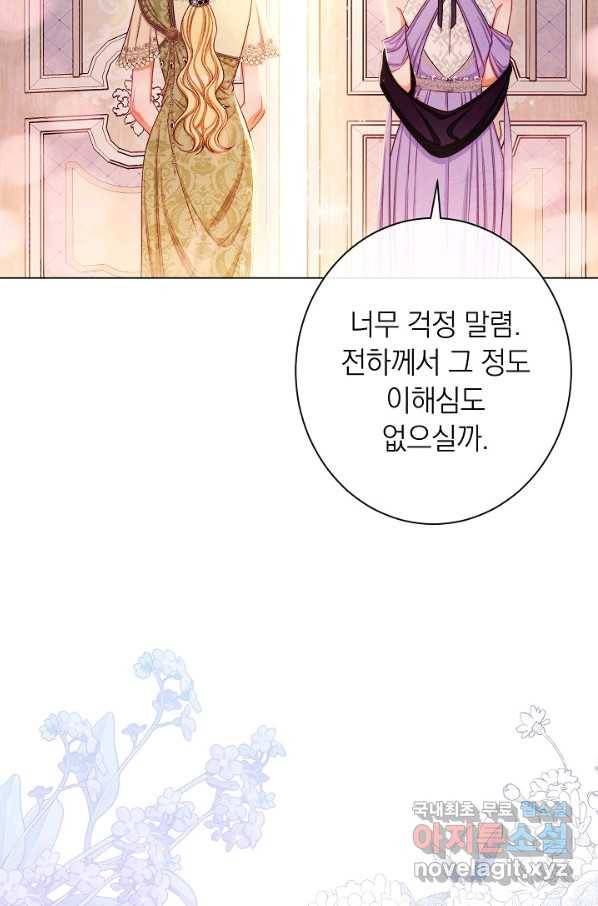 악녀는 모래시계를 되돌린다 103화 26