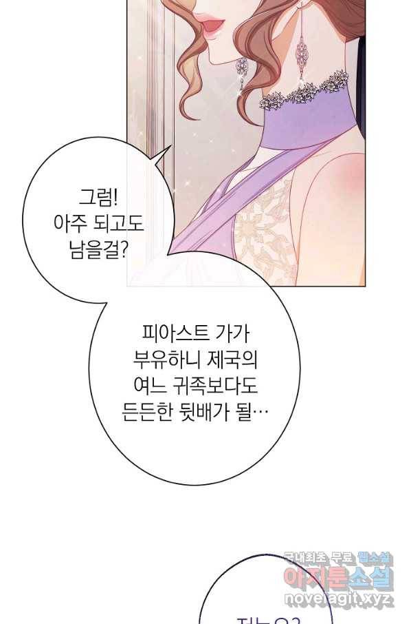 악녀는 모래시계를 되돌린다 103화 29