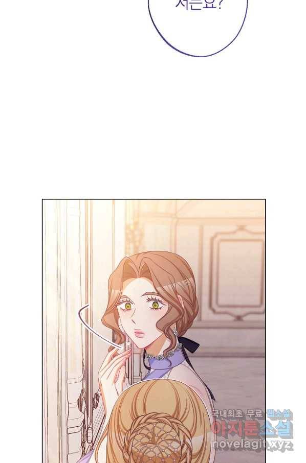 악녀는 모래시계를 되돌린다 103화 30