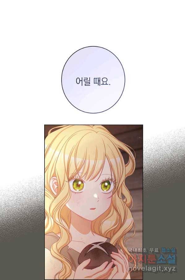 악녀는 모래시계를 되돌린다 103화 33