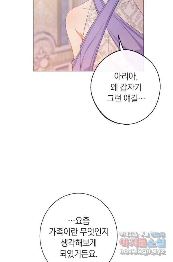 악녀는 모래시계를 되돌린다 103화 37
