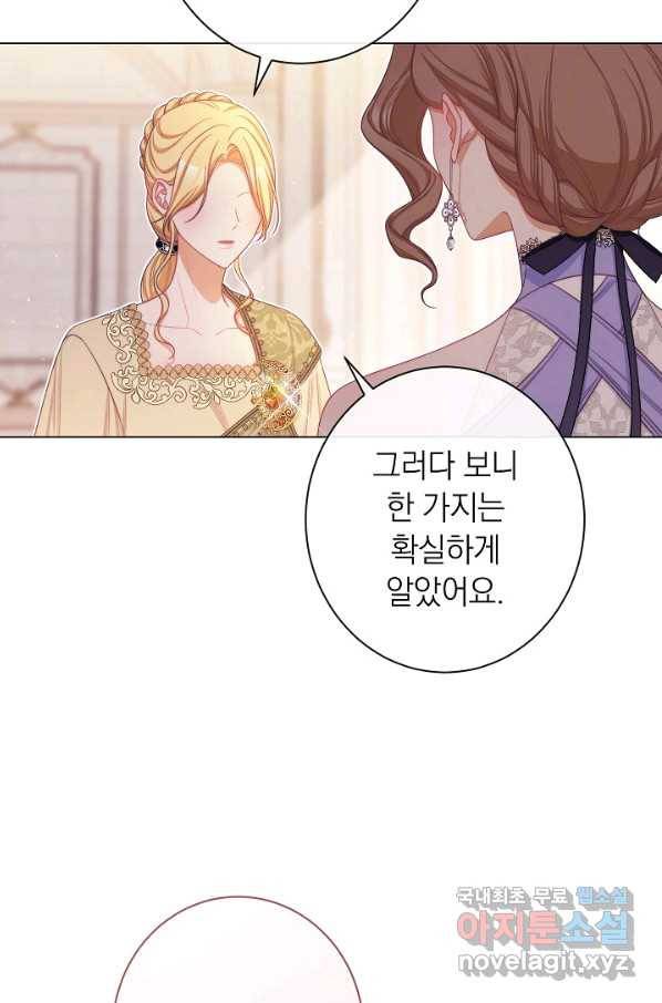 악녀는 모래시계를 되돌린다 103화 38