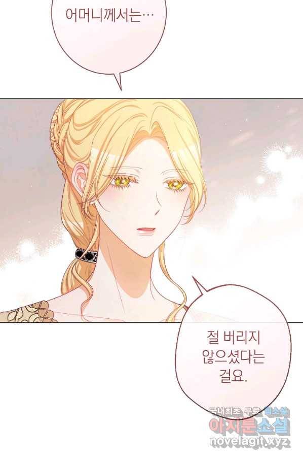 악녀는 모래시계를 되돌린다 103화 39