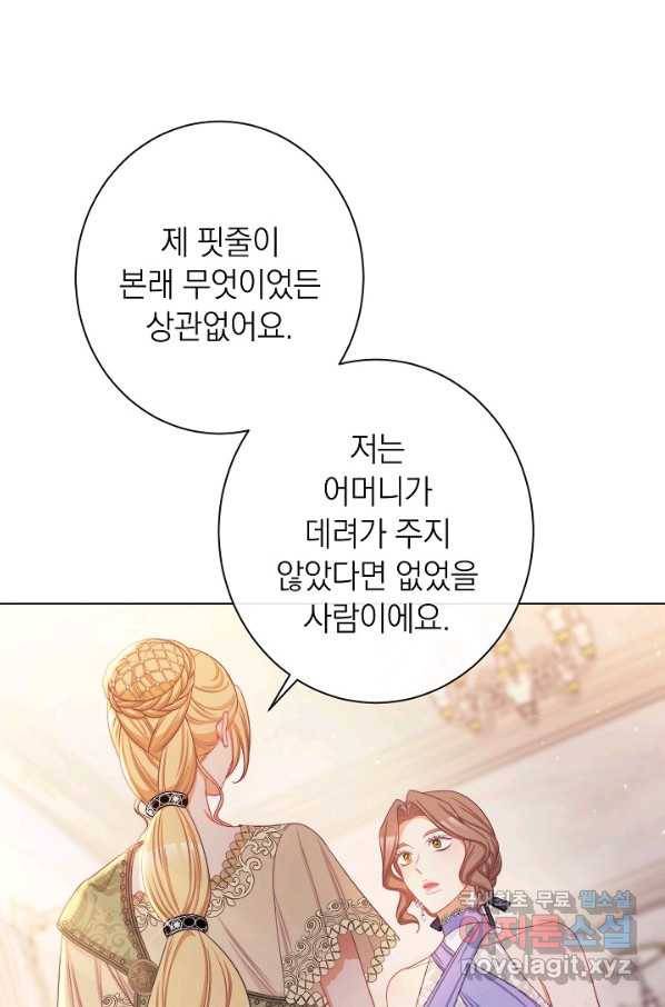 악녀는 모래시계를 되돌린다 103화 40