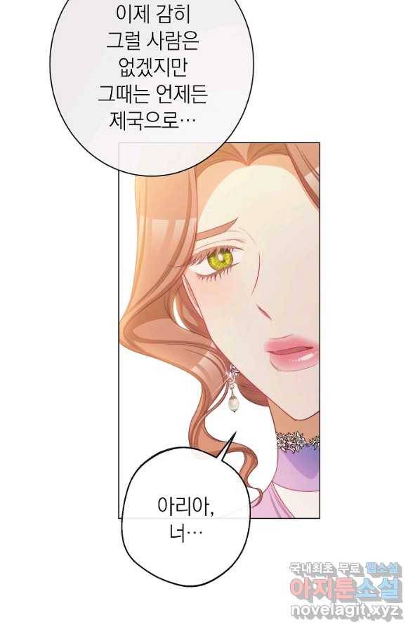 악녀는 모래시계를 되돌린다 103화 42