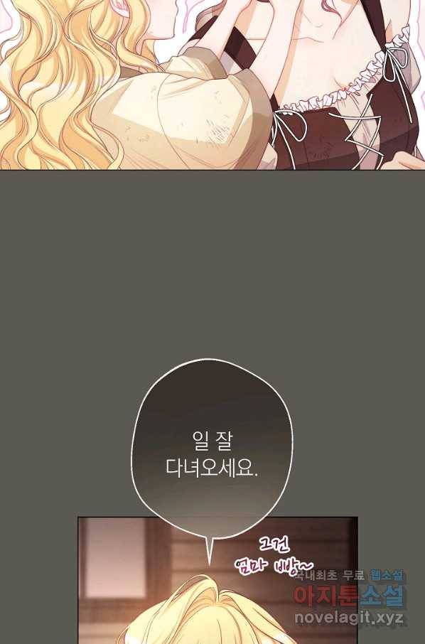 악녀는 모래시계를 되돌린다 103화 49