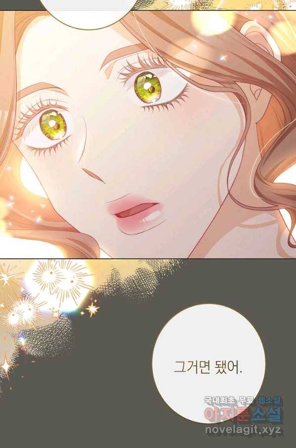 악녀는 모래시계를 되돌린다 103화 51