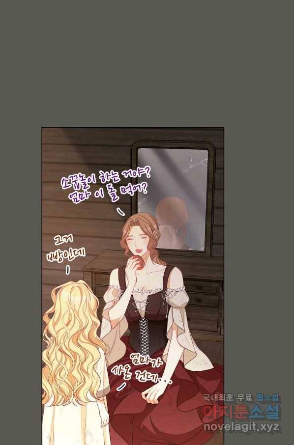 악녀는 모래시계를 되돌린다 103화 52