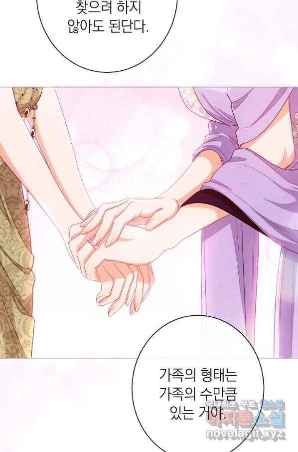 악녀는 모래시계를 되돌린다 103화 54