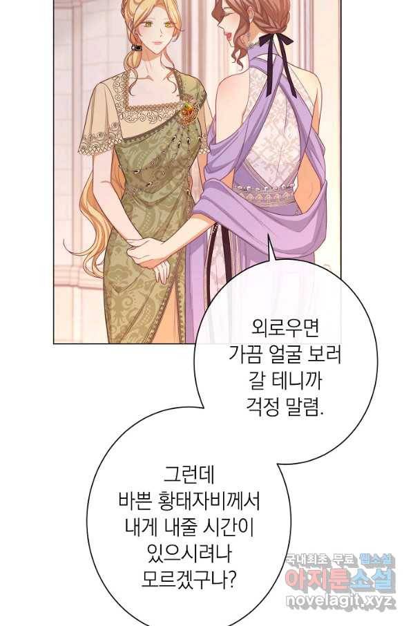 악녀는 모래시계를 되돌린다 103화 58