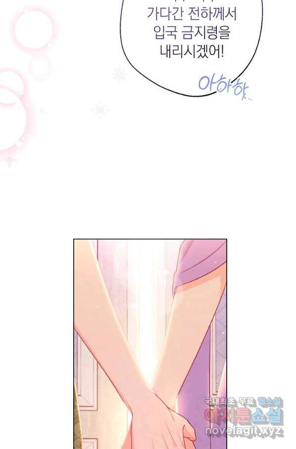 악녀는 모래시계를 되돌린다 103화 60