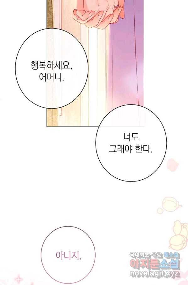악녀는 모래시계를 되돌린다 103화 61