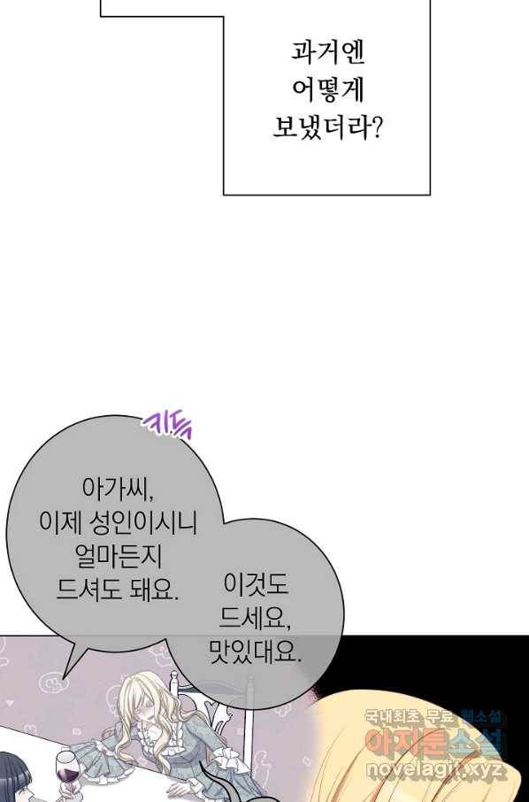 악녀는 모래시계를 되돌린다 103화 72