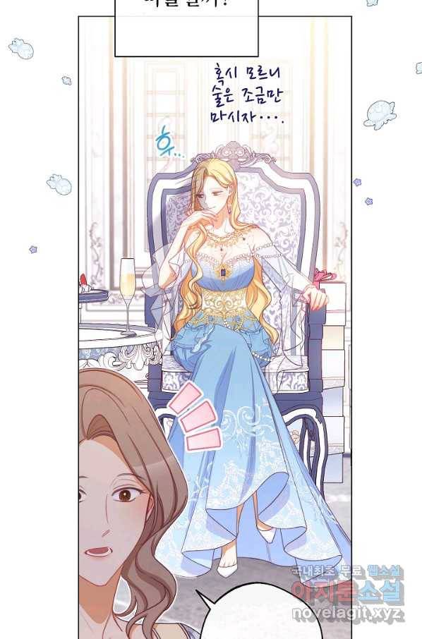 악녀는 모래시계를 되돌린다 103화 74