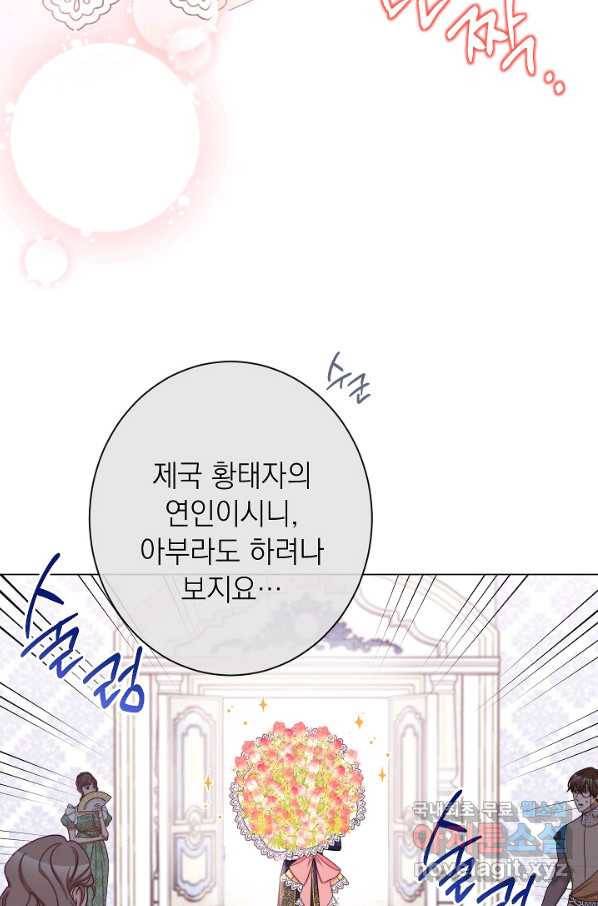 악녀는 모래시계를 되돌린다 103화 77